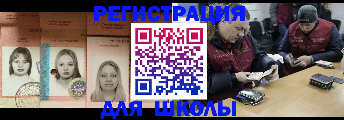 временная регистрация недорого в Миньяре