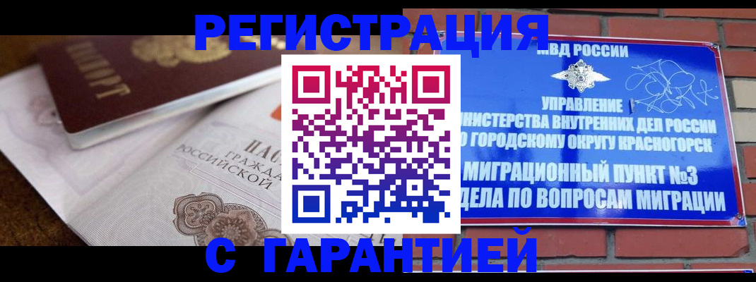 прописка 2025 в Миньяре