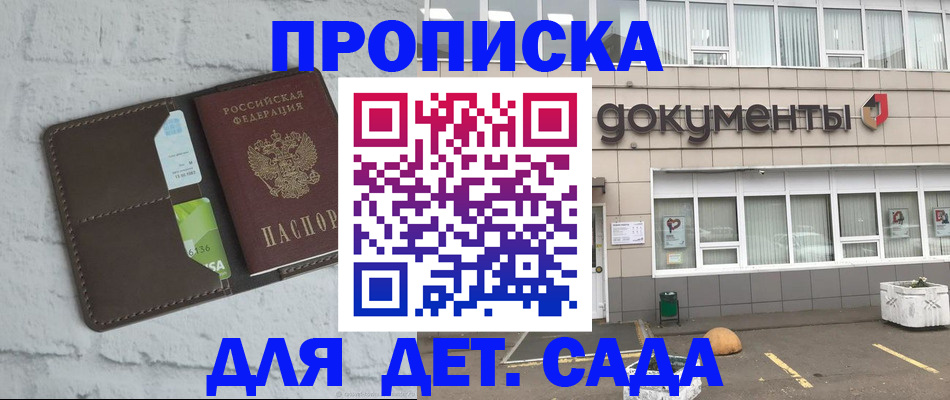 временная регистрация недорого в Миньяре