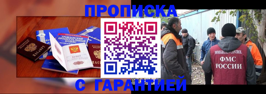 прописка для кредита в Миньяре